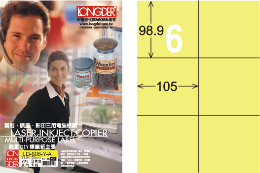 龍德 LD-808-Y-A A4三用電腦標籤 淺黃色 / 盒