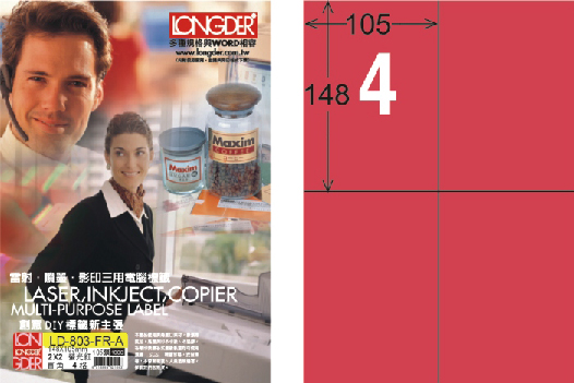 龍德 LD-803-FR-A A4雷射影印標籤 螢光紅 / 盒