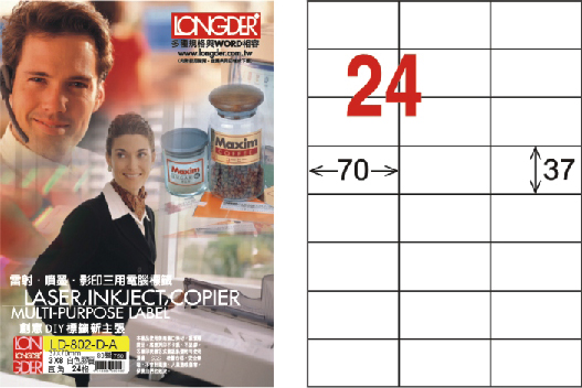 龍德 LD-802-D-A A4雷射影印標籤 白色PET / 盒