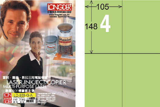 龍德 LD-803-G-A A4三用電腦標籤 淺綠色 / 盒