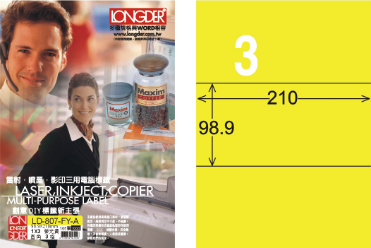 龍德 LD-807-FY-A A4雷射影印標籤 螢光黃 / 盒