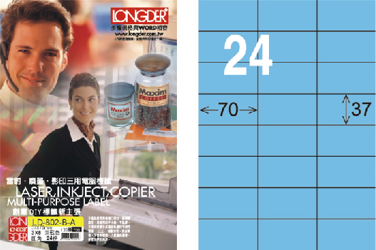 龍德 LD-802-B-A A4三用電腦標籤 淺藍色 / 盒