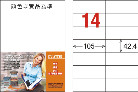 龍德 LD-809-HG-C A4亮面防水相片(噴墨標籤) / 包