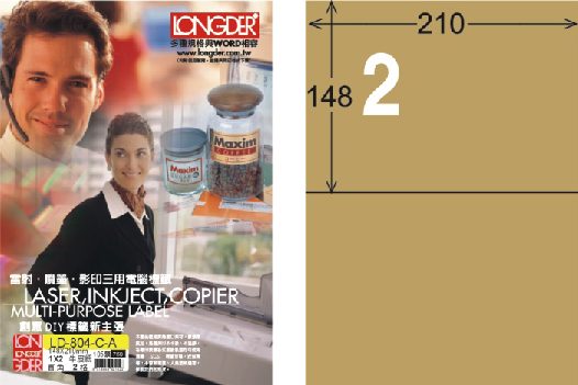 龍德 LD-804-C-A A4三用電腦標籤 牛皮紙 / 盒