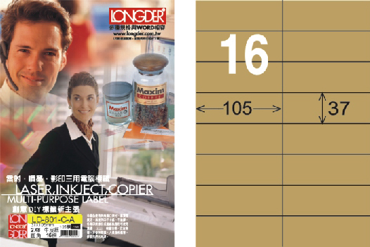 龍德 LD-801-C-A A4三用電腦標籤 牛皮紙 / 盒