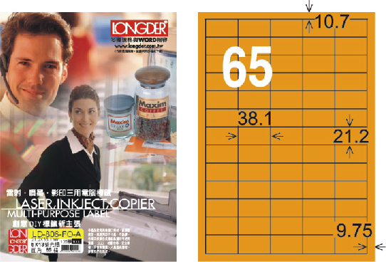 龍德 LD-806-FO-A A4雷射影印標籤 螢光橘 / 盒