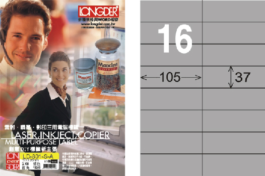 龍德 LD-801-S-A A4雷射影印標籤 銀色 / 盒
