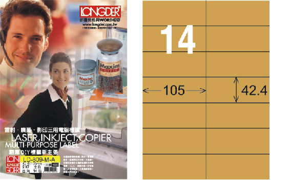 龍德 LD-809-M-A A4雷射影印標籤 金色 / 盒