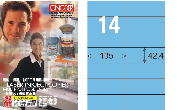 龍德 LD-809-B-A A4三用電腦標籤 淺藍色 / 盒