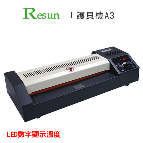 Resun 護貝機(A3) LM-330DN / 台