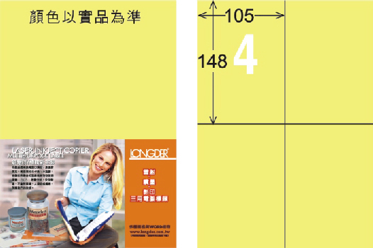 龍德 LD-803-Y-C A4三用電腦標籤 淺黃色 / 包