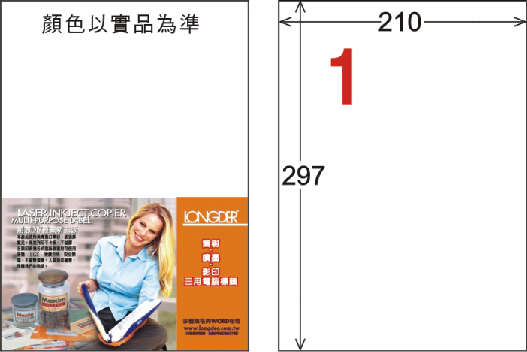 龍德 LD-800-WR-C A4模造可再貼 白色 / 包