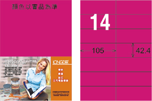 龍德 LD-809-FP-C A4雷射影印標籤 螢光粉紅 / 包