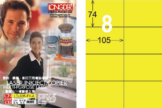 龍德 LD-805-FY-A A4雷射影印標籤 螢光黃 / 盒