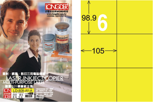 龍德 LD-808-AY-A A4雷射影印標籤 黃銅版 / 盒