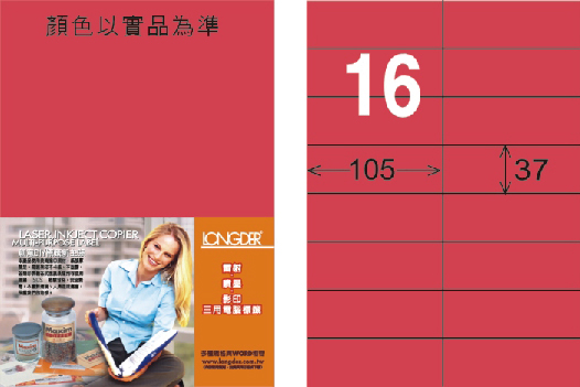 龍德 LD-801-FR-C A4雷射影印標籤 螢光紅 / 包