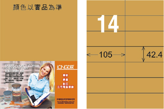 龍德 LD-809-M-C A4雷射影印標籤 金色 / 包