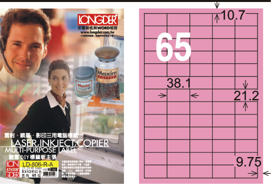 龍德 LD-806-R-A A4三用電腦標籤 粉紅色 / 盒