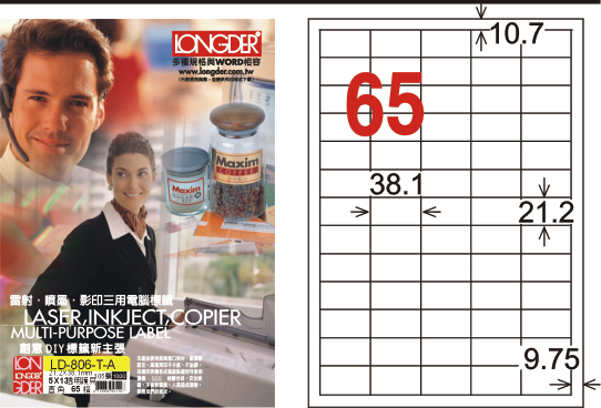 龍德 LD-806-T-A A4透明護貝膜標籤(不可列印) / 盒