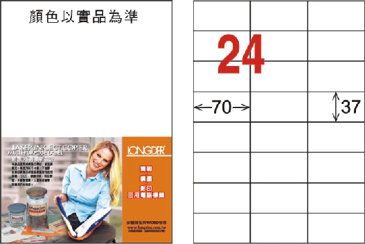 龍德 LD-802-TM-C A4半透明霧面(三用可列印) / 包