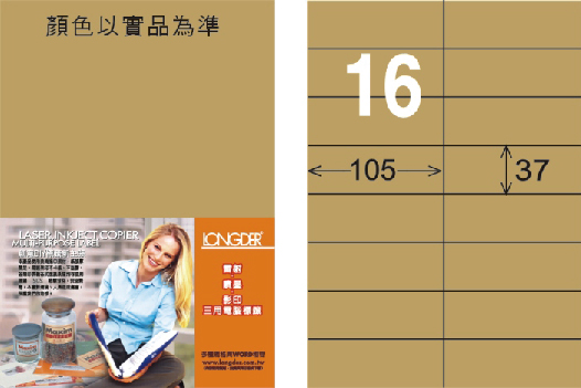 龍德 LD-801-C-C A4三用電腦標籤 牛皮紙 / 包