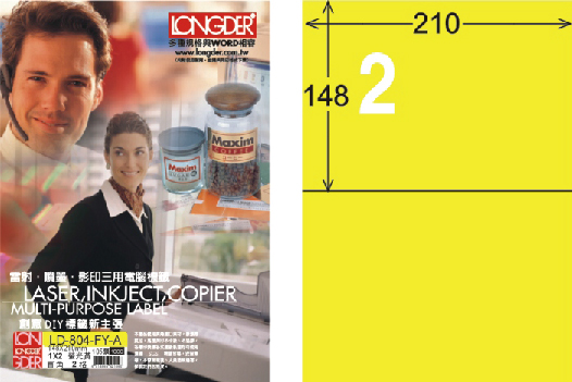 龍德 LD-804-FY-A A4雷射影印標籤 螢光黃 / 盒