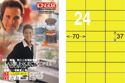 龍德 LD-802-AY-A A4雷射影印標籤 黃銅版 / 盒
