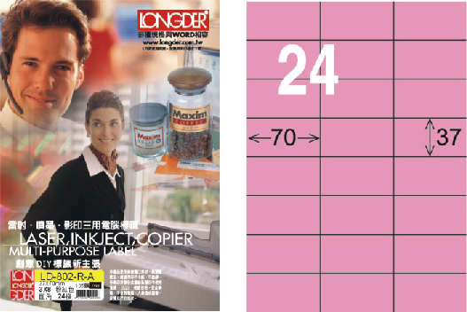 龍德 LD-802-R-A A4三用電腦標籤 粉紅色 / 盒