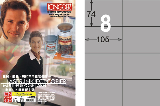 龍德 LD-805-S-A A4雷射影印標籤 銀色 / 盒