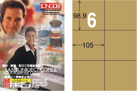 龍德 LD-808-C-A A4三用電腦標籤 牛皮紙 / 盒