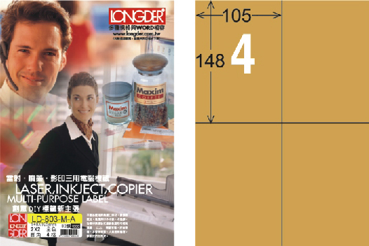 龍德 LD-803-M-A A4雷射影印標籤 金色 / 盒