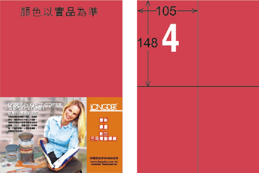 龍德 LD-803-FR-C A4雷射影印標籤 螢光紅 / 包