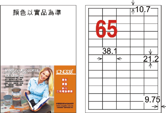龍德 LD-806-TL-C A4雷射影印標籤 透明PET(可列印) / 包