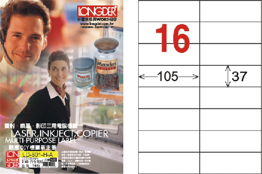 龍德 LD-801-H-A A4平光防水高解析噴墨標籤 / 盒