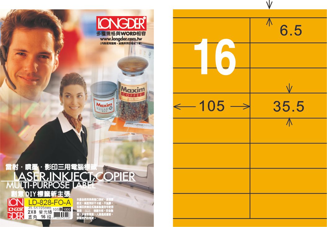 龍德 LD-828-FO-A A4雷射影印標籤 螢光橘 / 盒