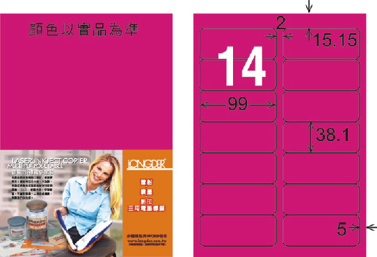 龍德 LD-816-FP-C A4雷射影印標籤 螢光粉紅 / 包