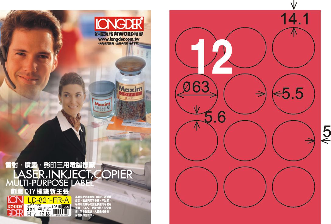 龍德 LD-821-FR-A A4雷射影印標籤 螢光紅 / 盒