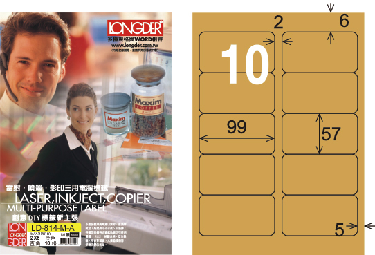 龍德 LD-814-M-A A4雷射影印標籤 金色 / 盒