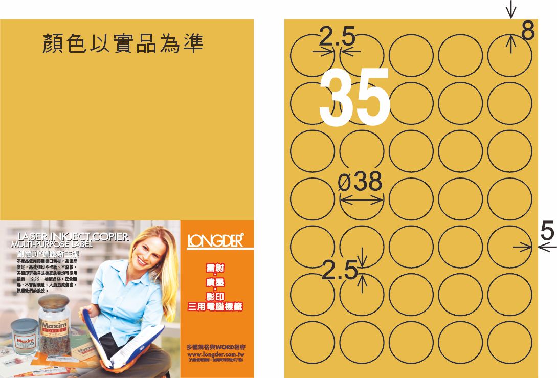 龍德 LD-823-M-C A4雷射影印標籤 金色 / 包