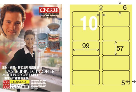 龍德 LD-814-Y-A A4三用電腦標籤 淺黃色 / 盒