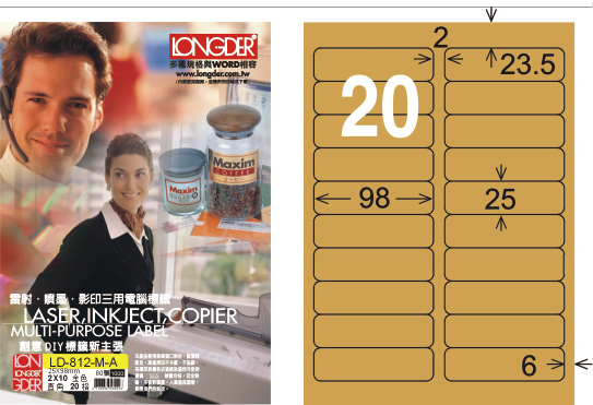 龍德 LD-812-M-A A4雷射影印標籤 金色 / 盒