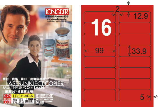 龍德 LD-811-AR-A A4雷射影印標籤 紅銅版 / 盒
