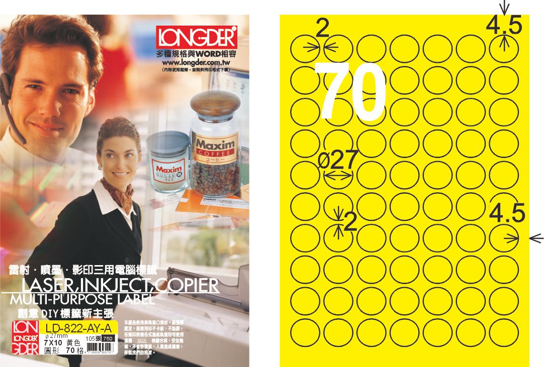 龍德 LD-822-AY-A A4雷射影印標籤 黃銅版 / 盒