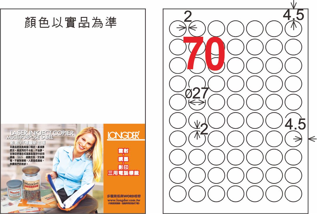 龍德 LD-822-TL-C A4雷射影印標籤 透明PET(可列印) / 包