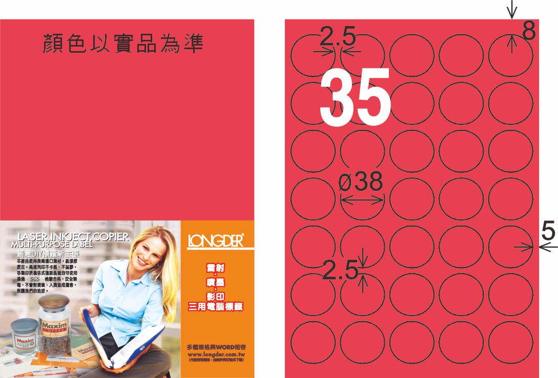 龍德 LD-823-FR-C A4雷射影印標籤 螢光紅 / 包