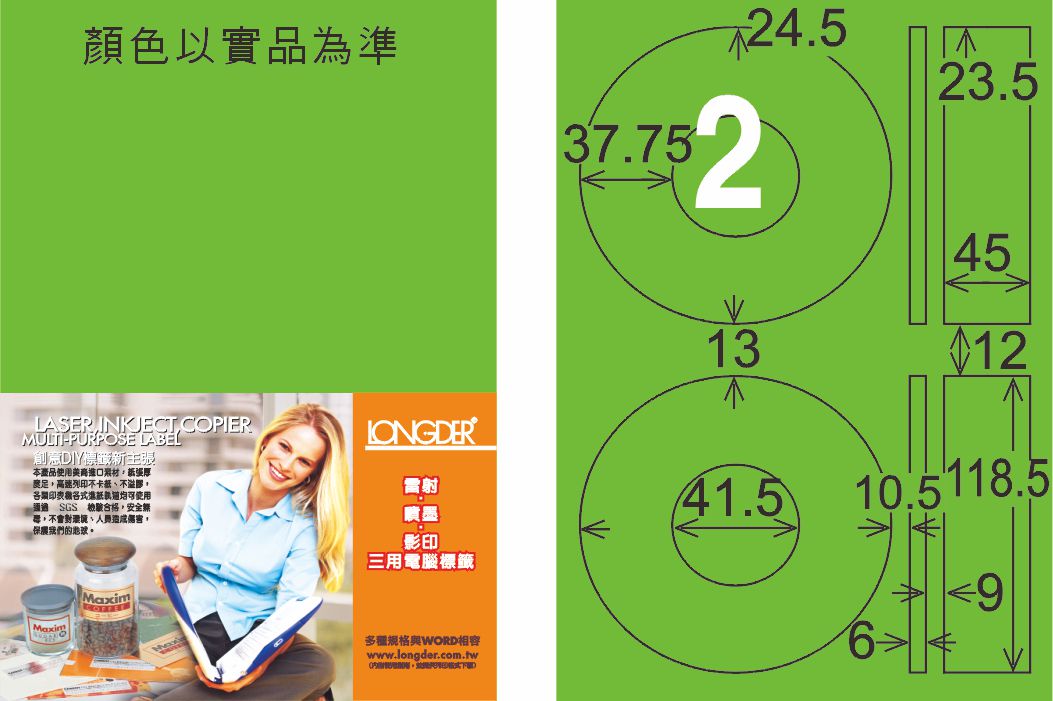 龍德 LD-820-FG-C A4雷射影印標籤 螢光綠 / 包