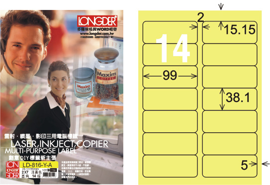 龍德 LD-816-Y-A A4三用電腦標籤 淺黃色 / 盒