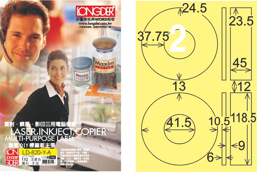 龍德 LD-820-Y-A A4三用電腦標籤 淺黃色 / 包