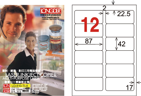 龍德 LD-810-TI-A A4透明三用標籤(可列印) / 盒