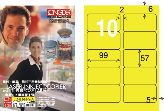 龍德 LD-814-FY-A A4雷射影印標籤 螢光黃 / 盒